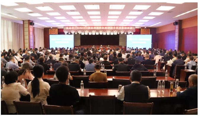 市公共資源交易中心召開全市“3+N+1”招標投標機制改革評標專家培訓(xùn)會